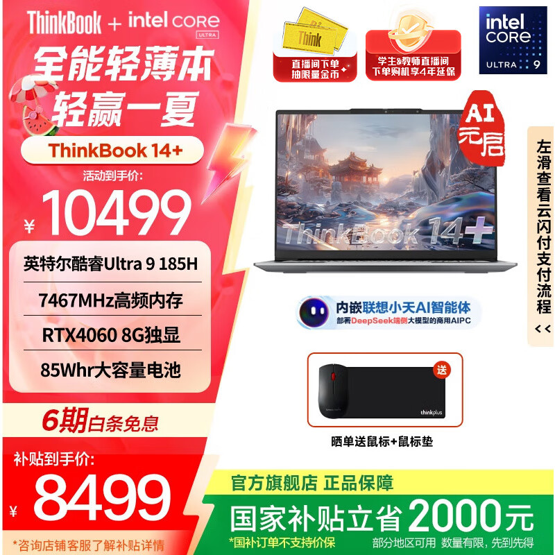 笔记本电脑排名前十名品牌:这10款性能强,办公娱乐两不误-图片3