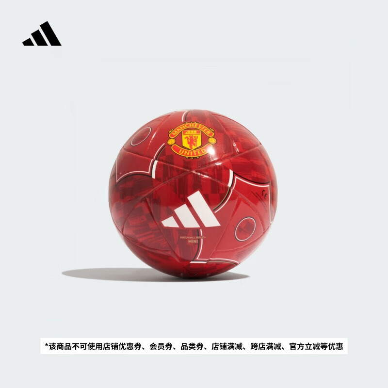 adidas曼联迷你训练用足球新款阿迪达斯官方JP3060 曼联红/栗红/黑色 1号球