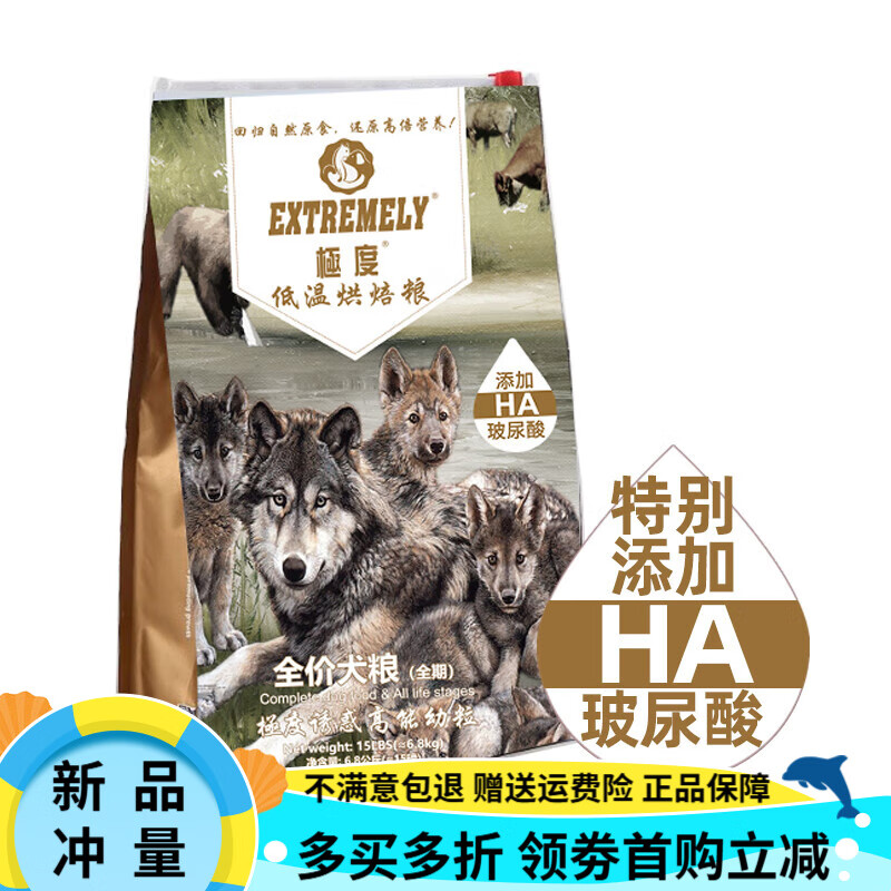 极度極极度低温烘培狗粮玻尿酸靓毛护肤成幼犬全犬种通用牛肉全价无谷 小粒 冻干 1kg /2斤/2.2磅