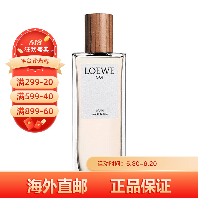 羅意威（LOEWE）01事后清晨香水木質香氛男女士香水持久留香 男士淡香EDT 30ml