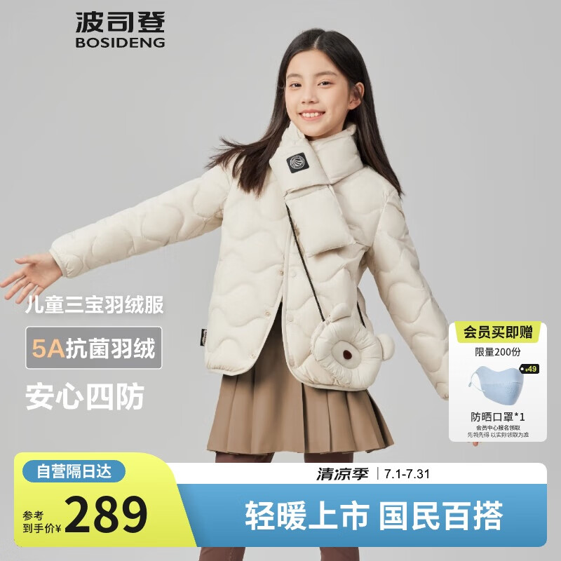 波司登轻薄羽绒服男女儿童5A抗菌轻便内胆葫芦纹外套T250135030
