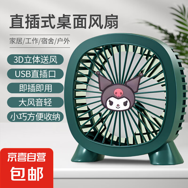usb小风扇静音办公室桌上桌面电风扇夏季家用小电扇台扇usb风扇宿舍小型笔记本电脑外接桌面 IP台式风扇|直插一档大风|颜色随机|赠DIY贴片