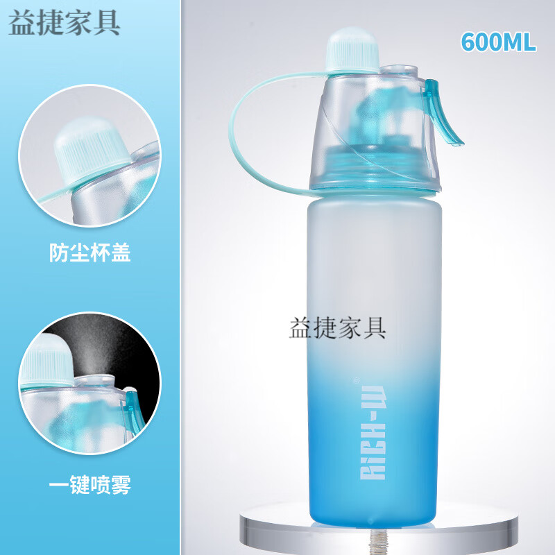 滿弓噴霧水杯夏天運動噴霧水杯可以噴水水壺黑科技大容量兒童上學學生 漸變天空藍600ml【可直飲可噴霧
