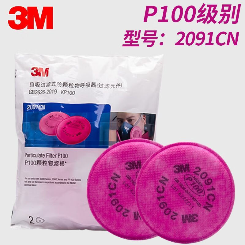 3M2091CN放射尘玻璃纤维2097CN电焊烟滤棉防毒防尘P100过滤棉 3M 2097CN【2片装】