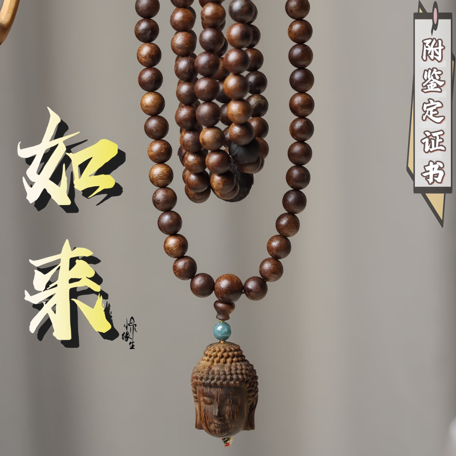 小木缘生越南芽庄糖结金丝奇楠沉香如来长链款吊坠项链男女款古玩手把