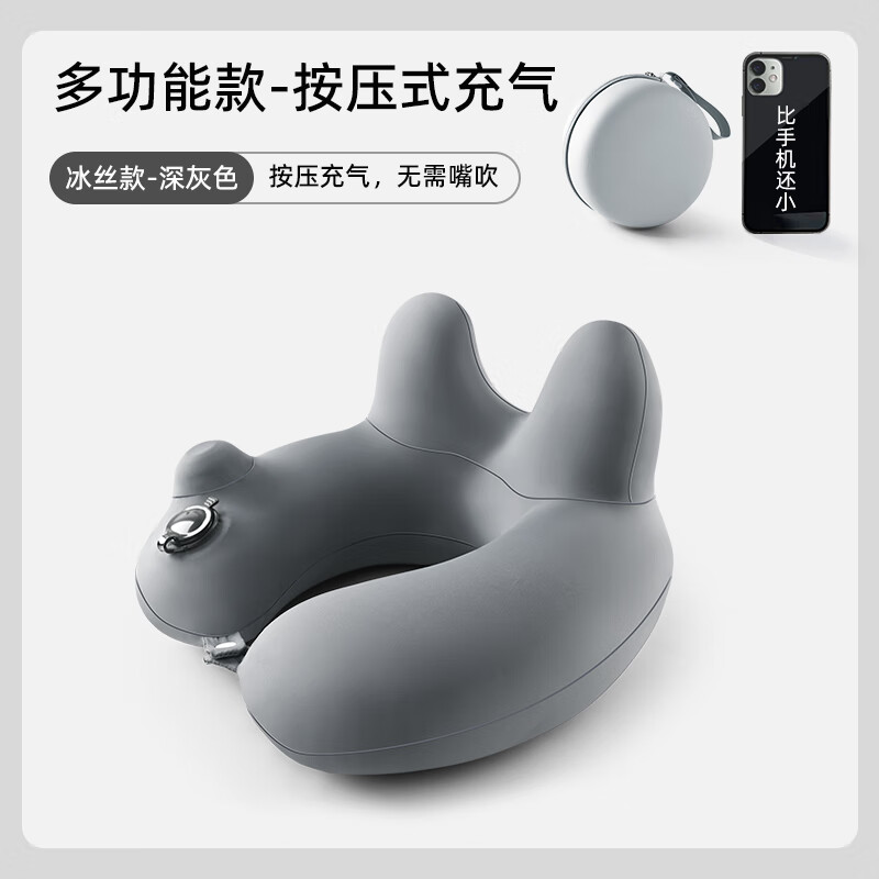 德國u型枕充氣枕頭便攜式成人大號戶外旅行飛機高鐵按壓自動充氣 深灰色【配圓形收納盒】