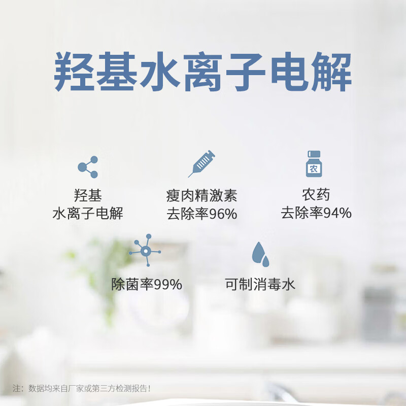 冰尊(BENSHION)果蔬清洗机家用洗菜机除菌99%羟基水离子食材净化机果蔬解毒机净化器M6 机器标配