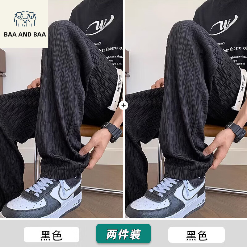 BAA AND BAA垂感裤子男春秋季潮牌宽松直筒阔腿裤2025新款男士休闲百搭长裤 黑色+黑色(两件装升级款)C138 XL 【建议125-140斤】