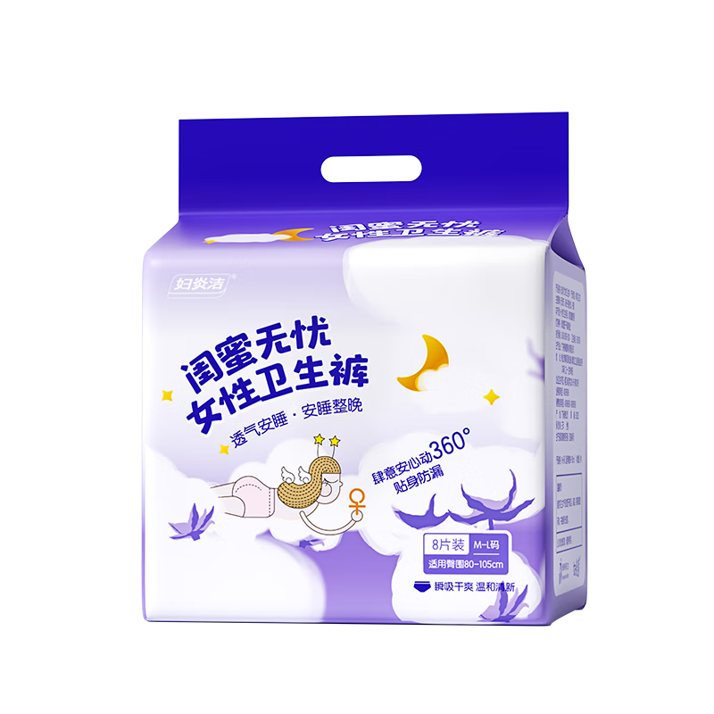 妇炎洁夜用裤360°防侧漏瞬吸型卫生巾超薄透气安心安睡裤敏感肌可用 M-L码 24条 80-140斤