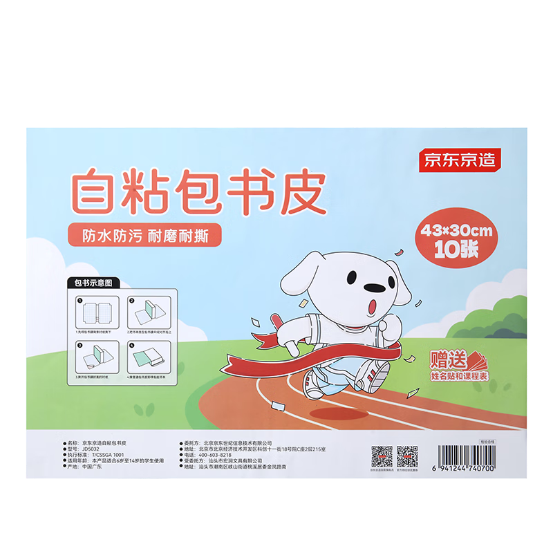 �������� 16K��ճ������ü���Ƥ ĥɰ͸���Ӻ��ˮ��Ĥ 10�Ÿ��������γ̱� 2.4Ԫ����ɱƵ���ӹ���