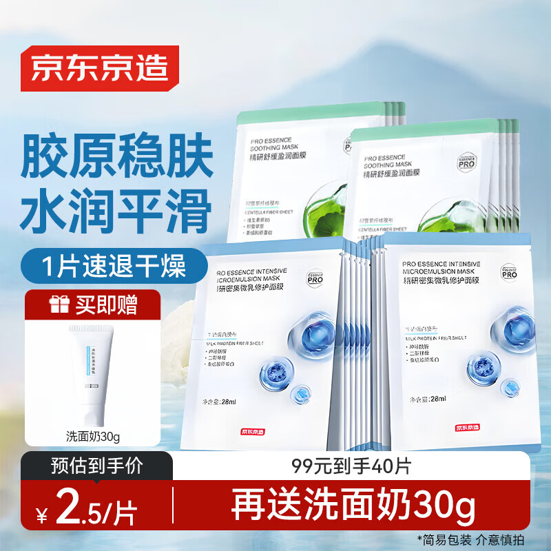 �������쾫���滺+�ܼ��޻���Ĥ40Ƭ��ˮ��ʪˮ��-��ּ��װ�װ