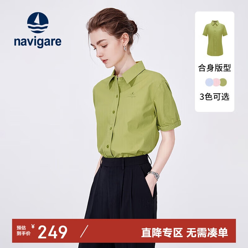 Navigare意大利小帆船女士短袖卷边衬衫全棉休闲衬衣2323503501 豆绿 M 