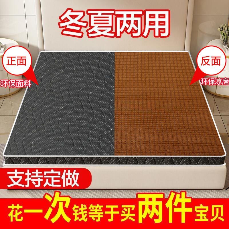 DIBOORA椰棕床垫冬夏两用一体环保椰棕硬床垫单人双人棕垫可折叠定制家用 【藤席面】折叠款-纤维面10cm 1.8*2.0米