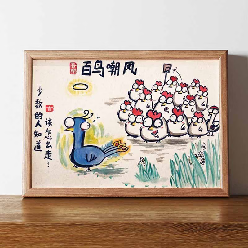 搞笑挂画恶搞中式挂画书法作品相框摆台两禽相悦摆件装饰画 百鸟朝凤