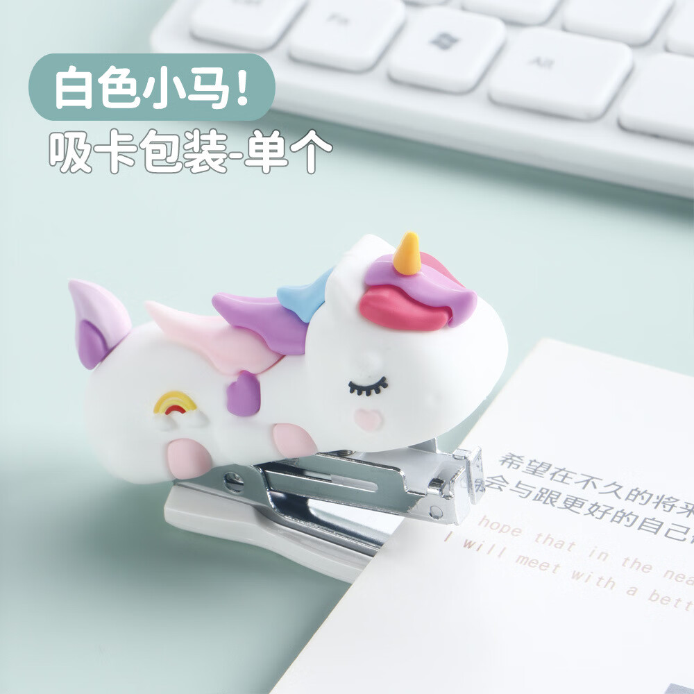安迪泰可爱卡通订书机迷你小号订书机创意学生装订机小型办公省力 白色小马