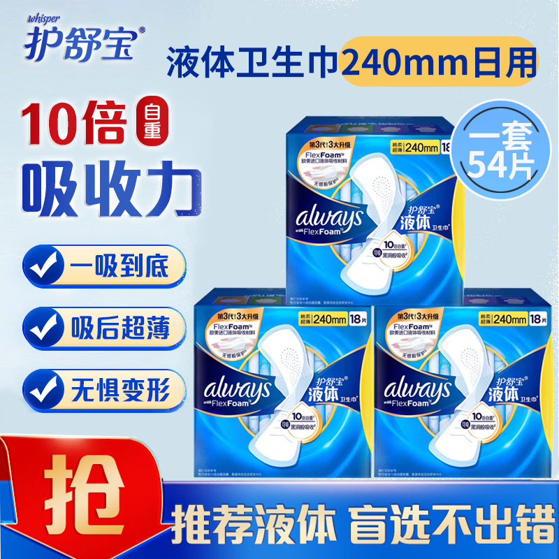 ���汦 Һ�������� 240mm*54Ƭ