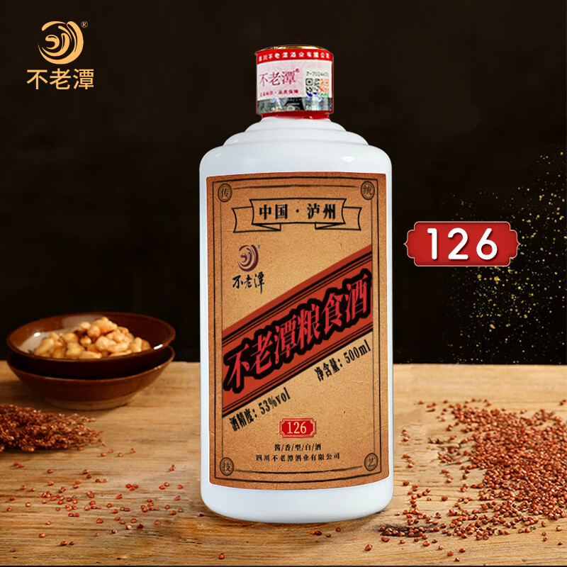 不老潭53度洞藏老酒酱香型白酒坤沙酒高度口粮酒高粱酒纯粮食自饮 53度 500mL 6瓶 酱香126【光瓶】