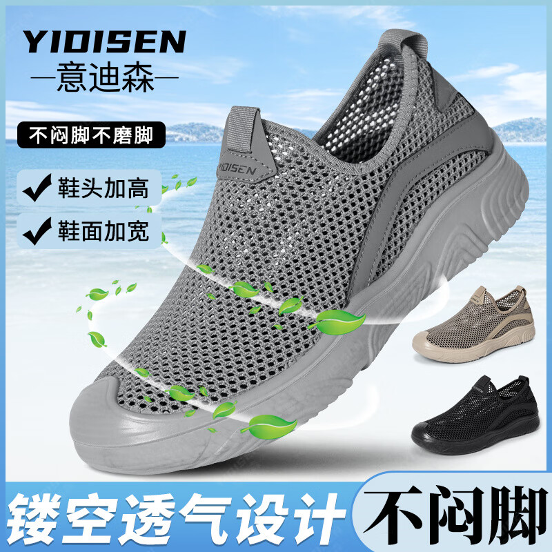 意迪森老北京布鞋男鞋网面薄款夏季防滑耐磨一脚蹬休闲网眼透气爸爸网鞋 咖啡色 单层 43 (265mm)