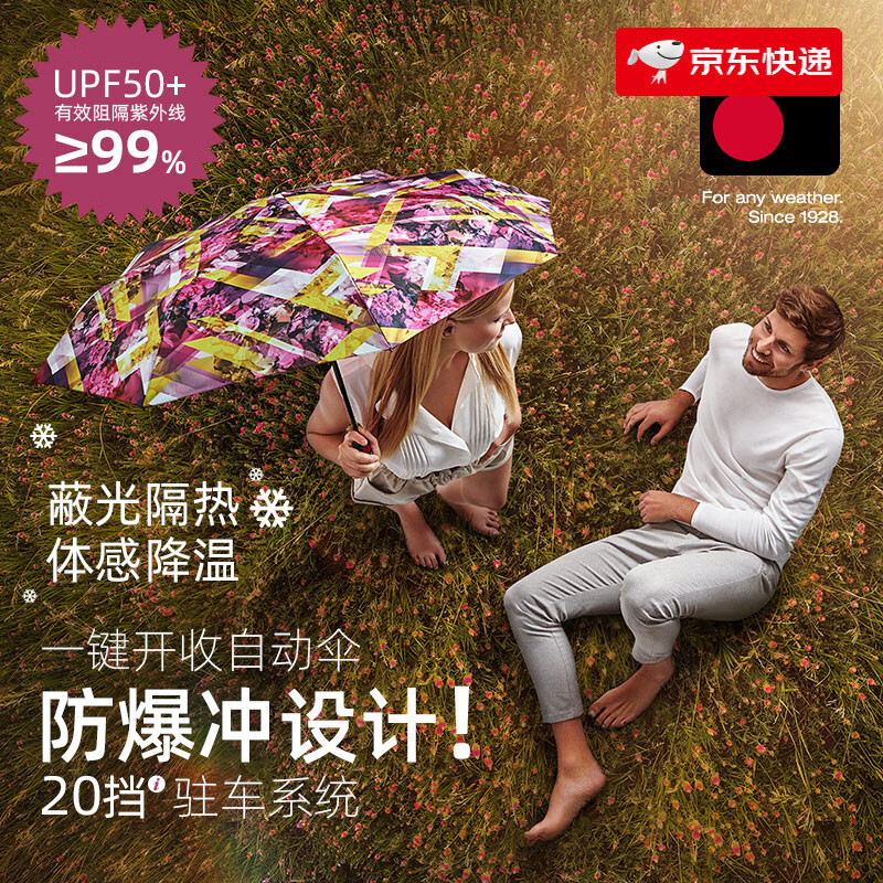 knirps德國自動(dòng)折疊傘晴雨傘防曬女遮陽(yáng)傘黑膠傘太陽(yáng)傘 幻彩粉 98cm