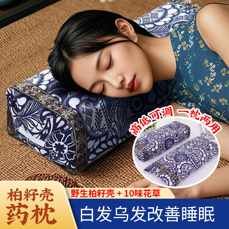 酷茵柏籽壳中药枕头护颈椎康复辅助助眠荞麦决明子艾草天然野生h 【凤凰涅盤】6斤|柏子壳+10味草药