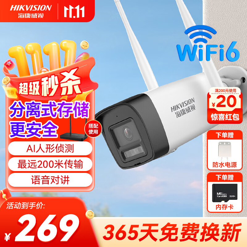 HIKVISION海康威视无线wifi监控器摄像头400万超清夜视监控器室内室外防水手机远程可对话ai人形侦测K64H