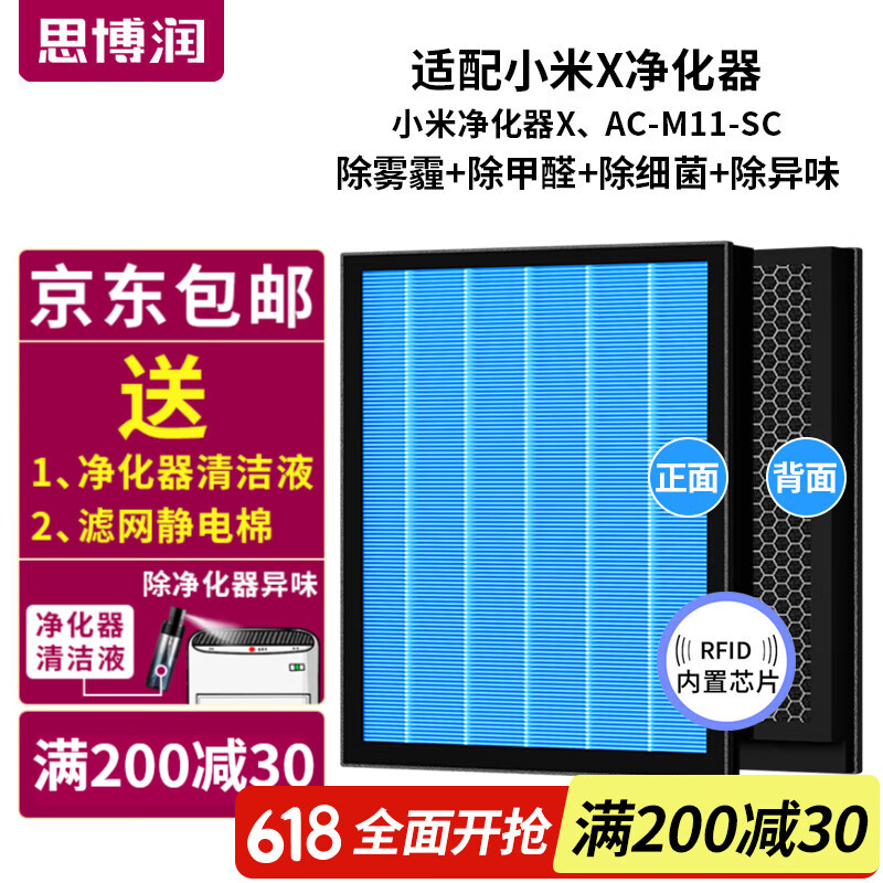 思博润适配小米米家空气净化器滤芯过滤网1代、2代、2S、Pro、3代、4代、循环风滤芯 X滤芯 （适配小米X空气净化器）