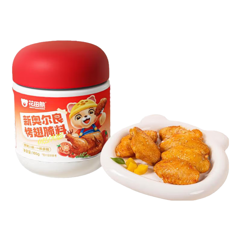 花田熊兒童新奧爾良烤雞翅腌料粉不辣蜜汁番茄味無添加劑家用調(diào)料 【香甜番茄味】105g*1瓶