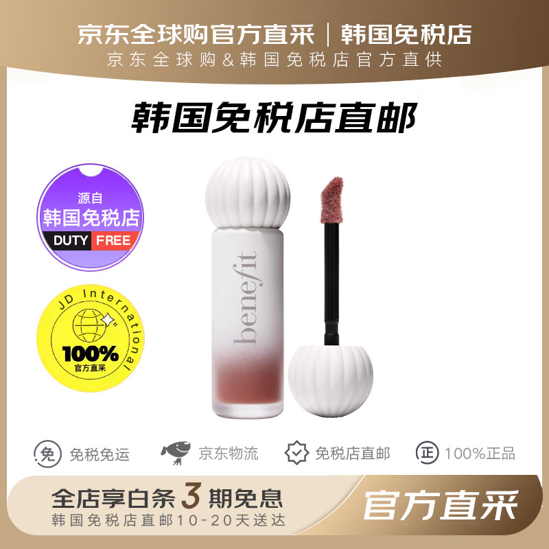 贝玲妃【韩国免税店直邮】贝玲妃唇釉奶釉棒丝绒唇部哑光唇釉镜面 10 French Toast 6ml