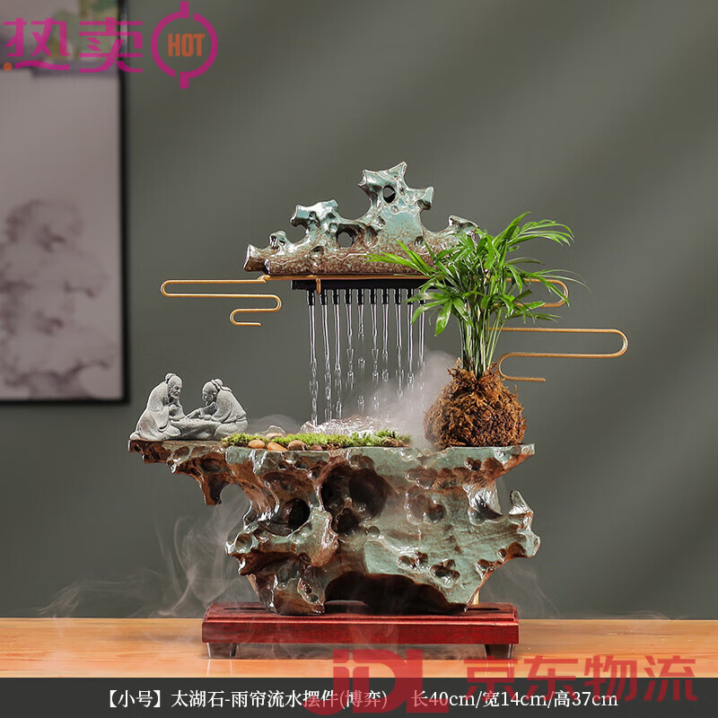 樸記流水擺件茶幾循環(huán)水客廳生財裝飾品辦公室陶瓷加濕器開(kāi)業(yè)禮品 小號太湖石雨簾流水擺件博弈