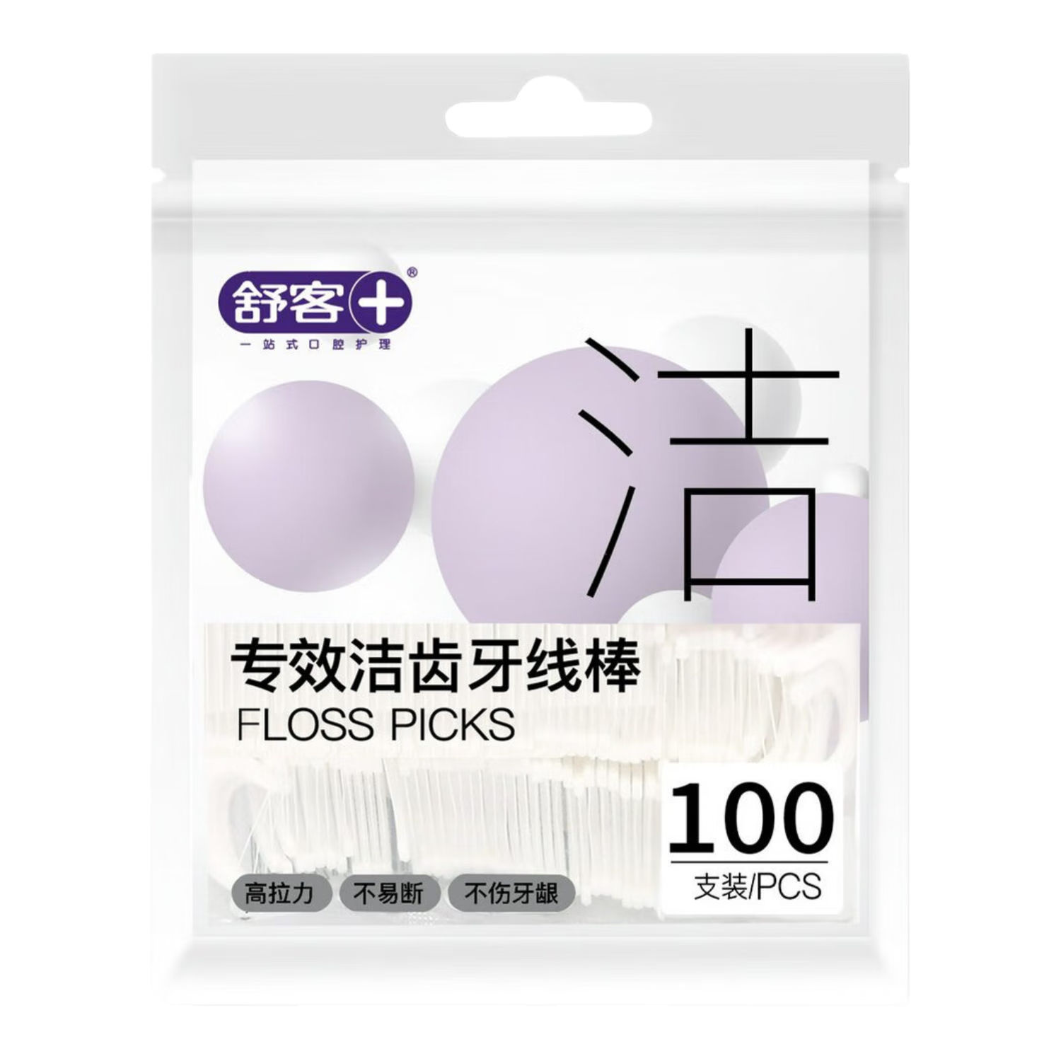 舒客100支装大容量专效洁齿牙线棒独立一次性超细家庭装赠自动牙线盒 细牙线 100支 3包 赠3个自动牙线盒