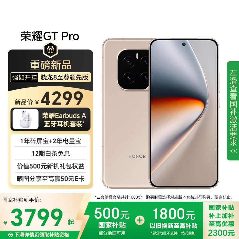 ��ҫ GT Pro 16GB+512GB��7200mAh