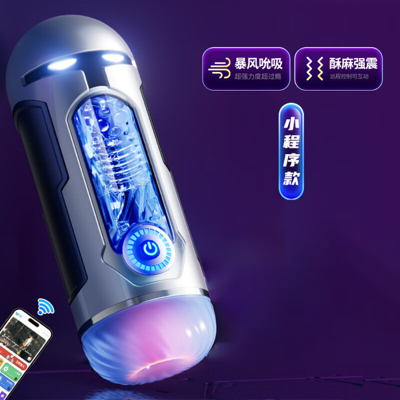 PETER EMPEROR兔仆长圣杯旋幻飞机杯超紧高刺激男用解压玩具电动自慰夹吸杯 旋幻飞机杯【小程序款-仿真强震】