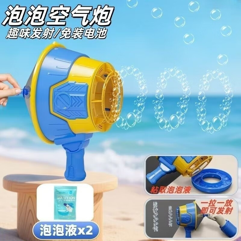 冲天泡泡机新奇特创意泡泡机手持空气炮泡泡户外儿童玩具泡泡枪 泡泡