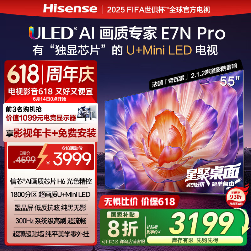���� ���� 55Ӣ�� U+ Mini 55E7N-PRO