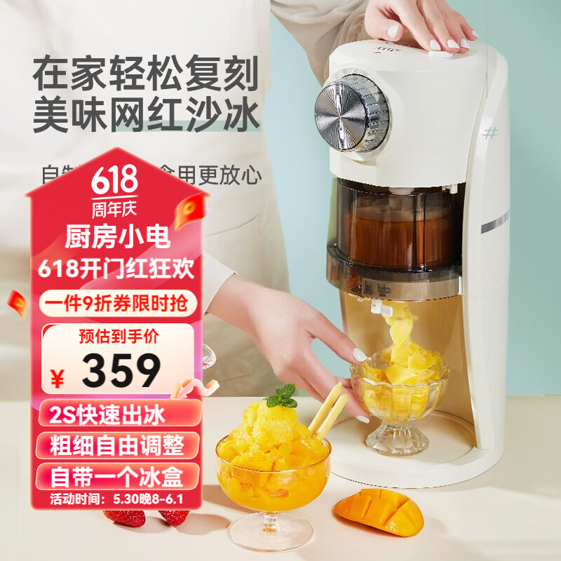 什么品牌的冰沙机好用?2025实测榜前9强闭眼入,畅享夏日清凉-图片2