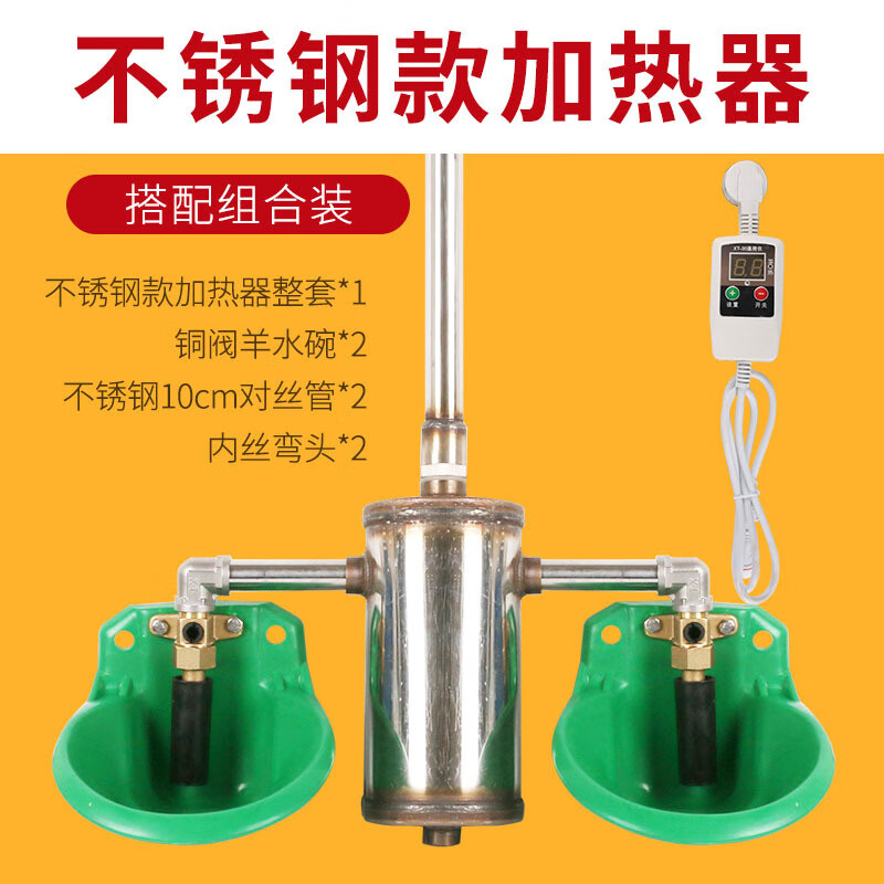 ouoety小猪用恒温加热饮水器仔猪保育猪羊用自动加热热水器产床养殖兽