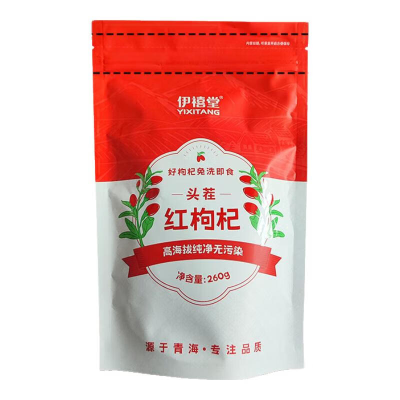 伊禧堂特优级红枸杞260g*2袋 29.9元，合和泰蜂胶牙膏120g*5 79.6元 - 86线报