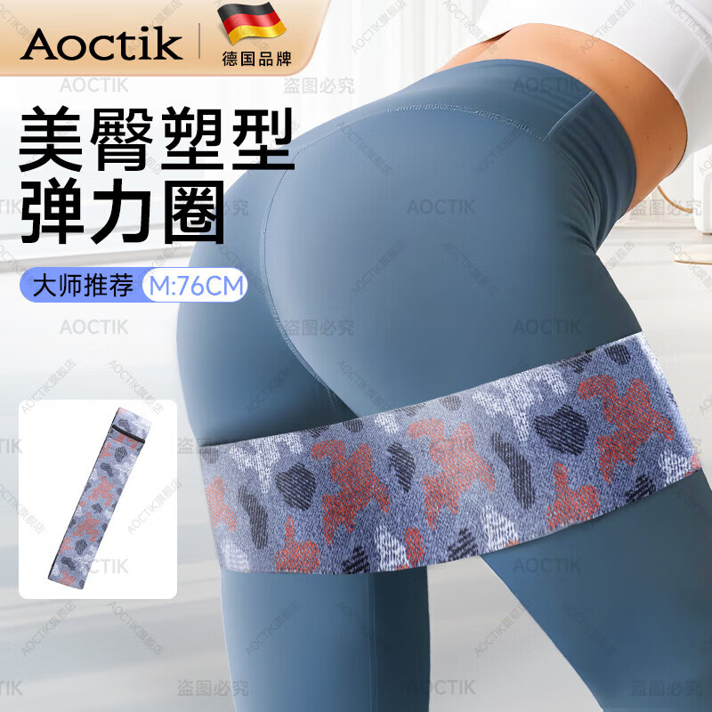 AOCTIK德國品牌深蹲阻力帶瑜伽拉伸翹臀圈練臀防滑彈力帶健身拉力帶 迷彩灰色-大彈力L-86CM