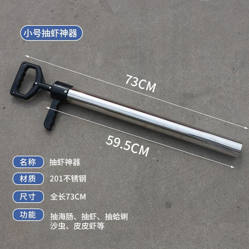 接運貓加厚不銹鋼抽蝦器趕海工具海腸抽蝦神器蟶子瀘沽蝦沙灘專用 新款不銹鋼抽蝦器(小號)+手套