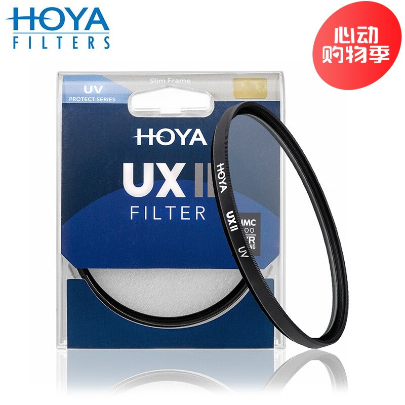 HOYA UX II UV镜超薄双面多层抗反射镀膜滤镜佳能尼康单反相机索尼微单镜头保护镜77 82 67mm圆形镜片 UX II UV 52mm