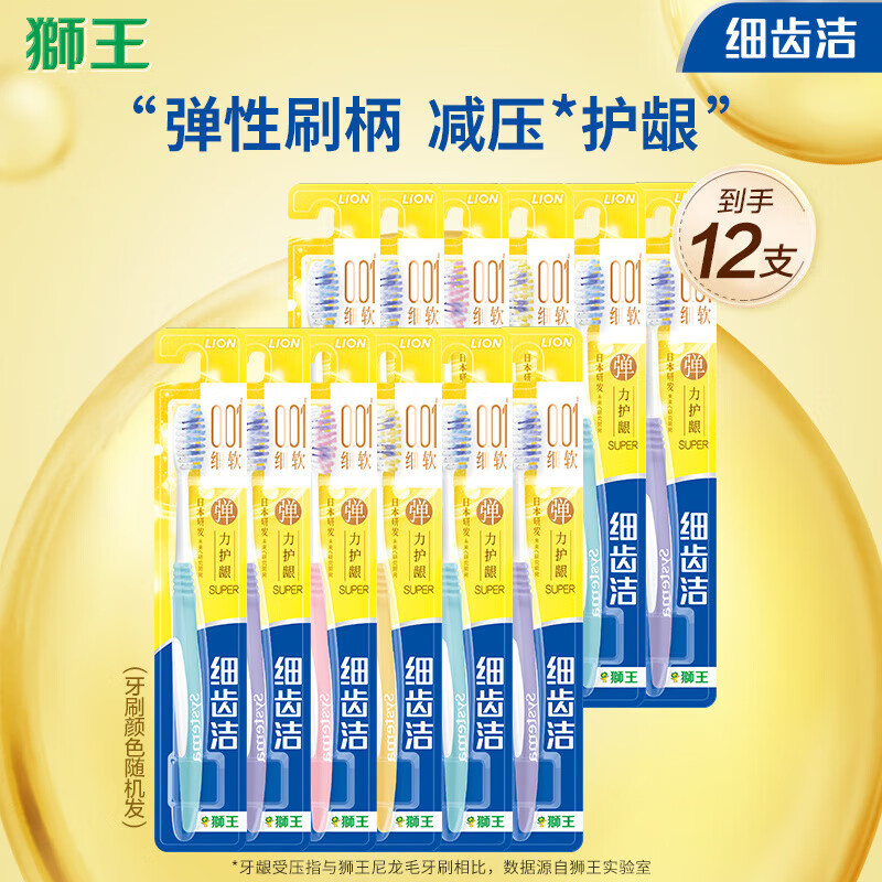 ʨLionϸݽ൯ëˢ ϸëˢ ʨˢˢ ڻ 12֧34.9Ԫȯ