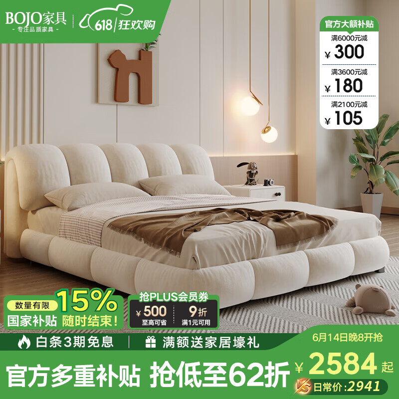 BOJO奶油風(fēng)網(wǎng)紅泡芙布藝床新款現(xiàn)代簡約臥室主臥1.8米x2米貓抓RC251 15cm排骨架床+竹炭床墊+床頭柜*1 1800mm*2000mm組裝式架子床
