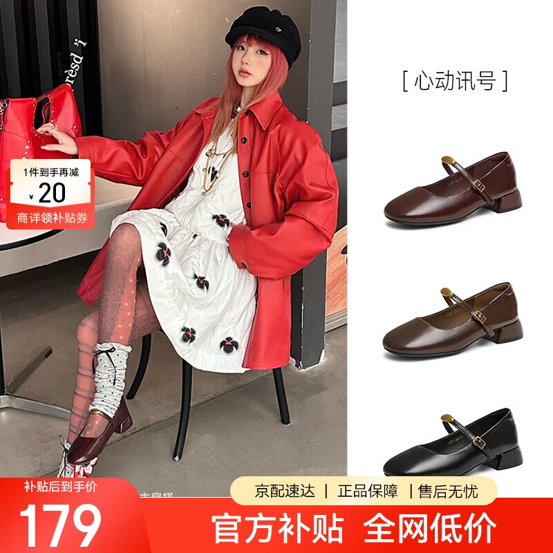 百思圖25春復(fù)古瑪麗珍鞋粗跟女單鞋A1599AQ5 酒紅色 37