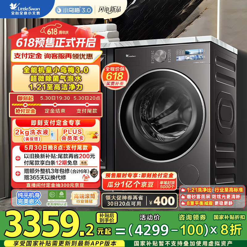 LittleSwan/С��� ϴ�»� TG10VE40 10kg��Ͳ 