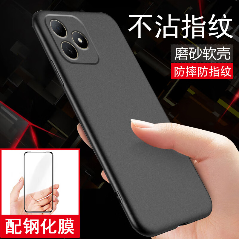 英希 【壳膜套装】WIKO Hi畅享 80手机壳华为Hi畅享80S保护套磨砂全包边防摔硅胶软壳男女款 【WIKO Hi畅享80/80s】磨砂黑色软壳