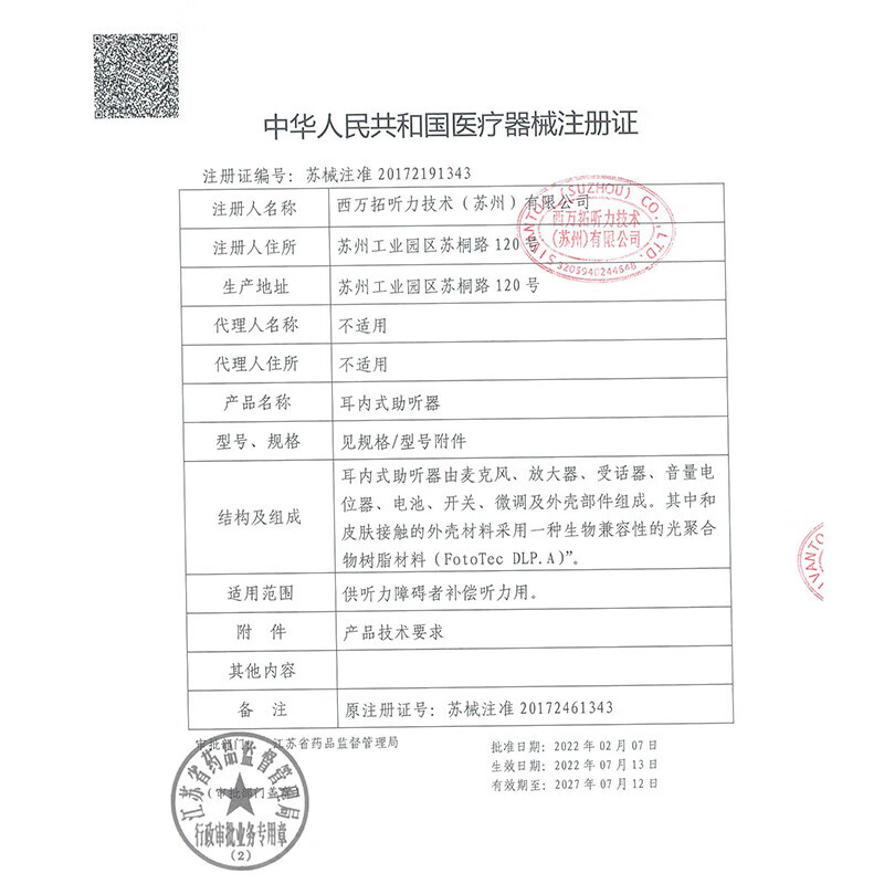 西门子德国进口正品原装助听器老年人专用耳聋耳背力无线隐形助听器 【120通道右耳】进口芯片+无线隐形+AI智能降噪