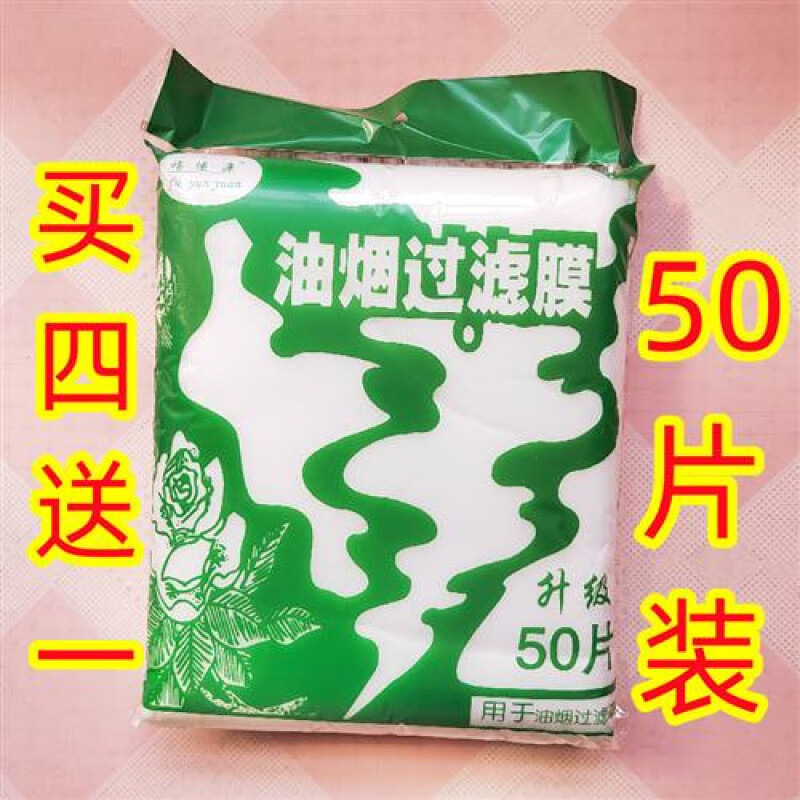 温诗欧抽油烟机过滤膜罩吸油过滤纸厨房防油贴纸防油污过滤油网吸油烟
