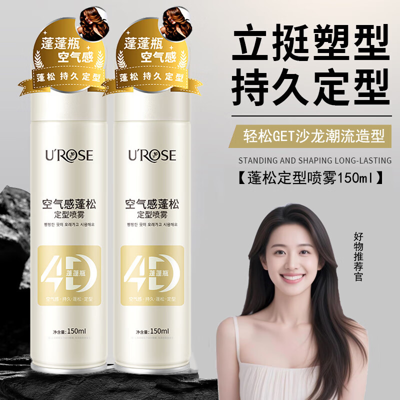 U'ROSE���������ɶ�����������ͷ��������ϴ�ɷ�����Ħ˿ �������ж��������� 150ml 1ƿ