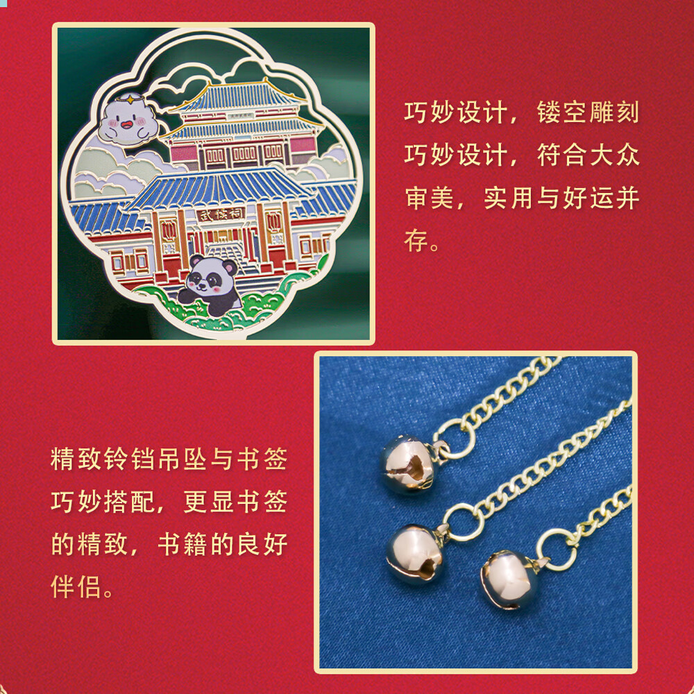 亦礼江苏城市地标金属团扇书签博物馆故宫城市旅游纪念品南长街鼋头渚文创企业活动伴手礼送老师礼品 成都武侯祠 扇形书签卡纸装