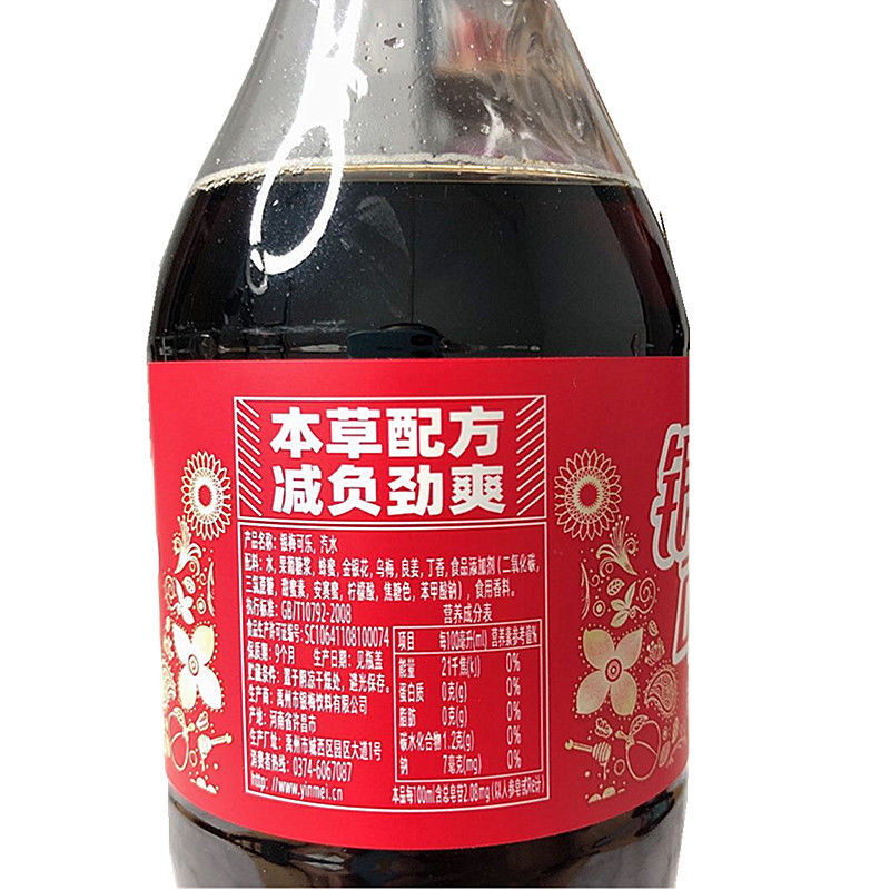 银梅可乐 河南特产瓶装500ml/2250ml大瓶 银梅500ml-5瓶.